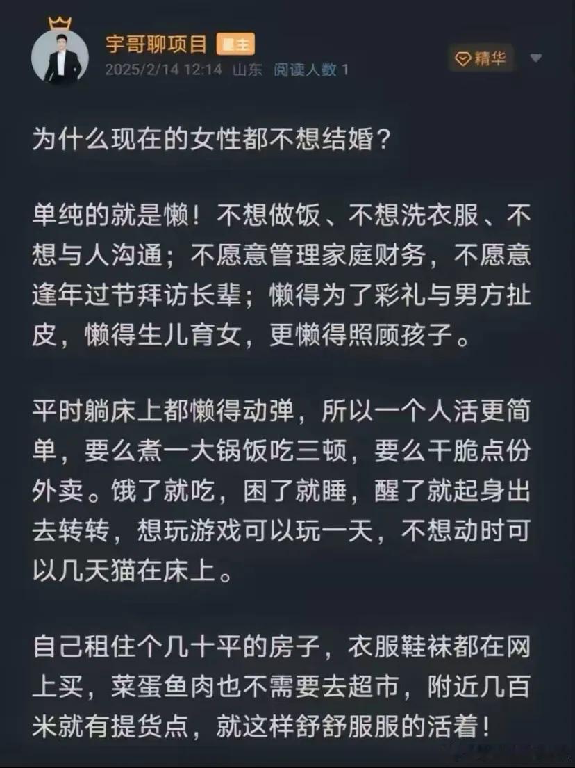 为什么现在的女性都不想结婚？ 