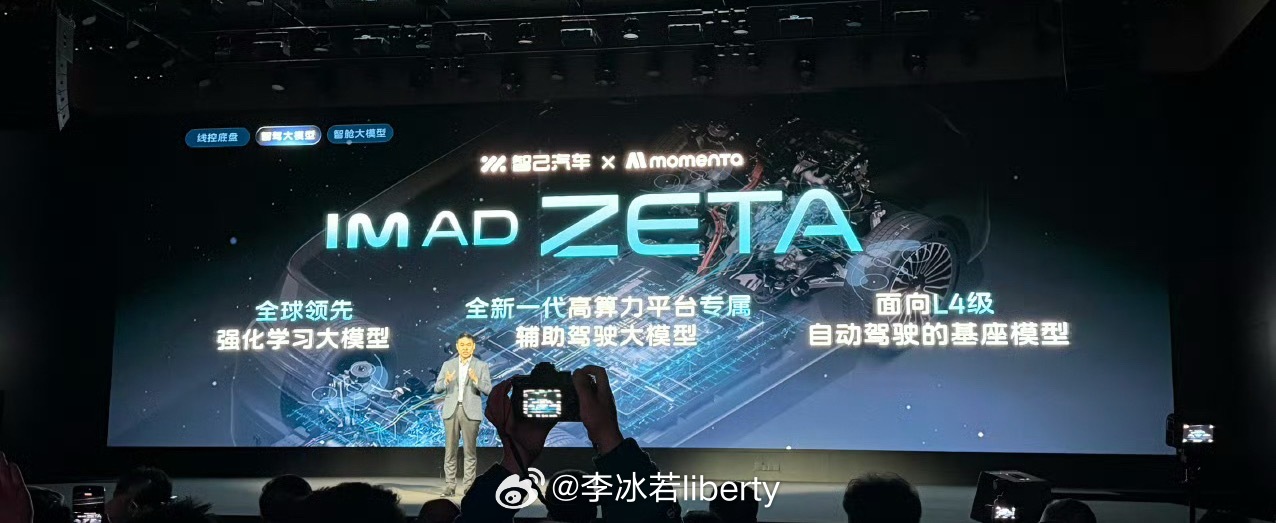 智己全新的灵蜥数字底盘符合国标的全线控底盘产品落地新 LS9 / LS8 都将搭