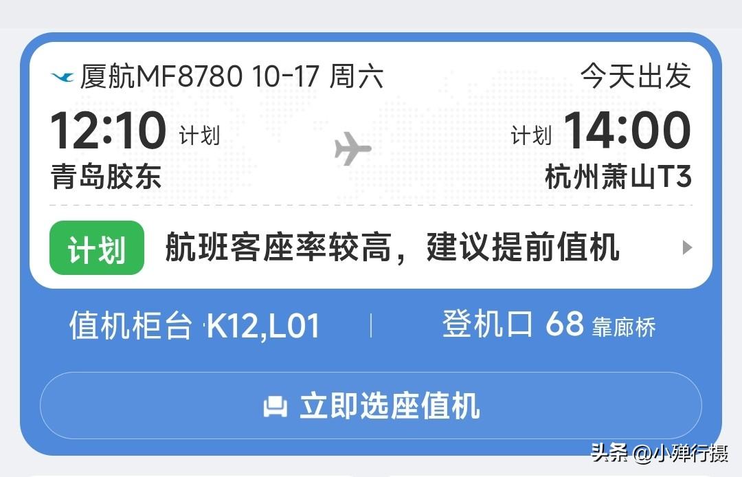 青岛旅行日记｜第八天：归途，再见青岛
 青岛旅行印记 青岛航线 青岛自驾旅行 