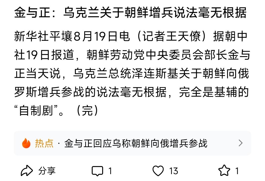 那乌克兰上次被俘虏那两个黑面小眼的人是韩国人？