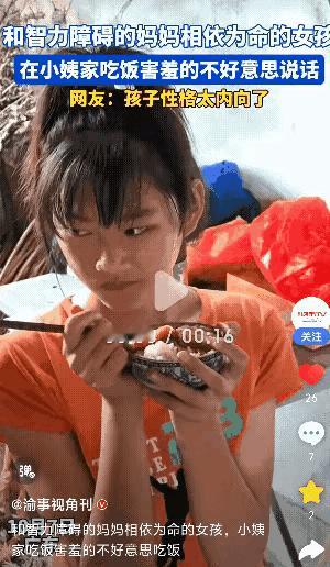 这画面，真是让人心疼到骨子里！广东，一小女孩到小姨家吃饭，端着碗低着头，不敢多说