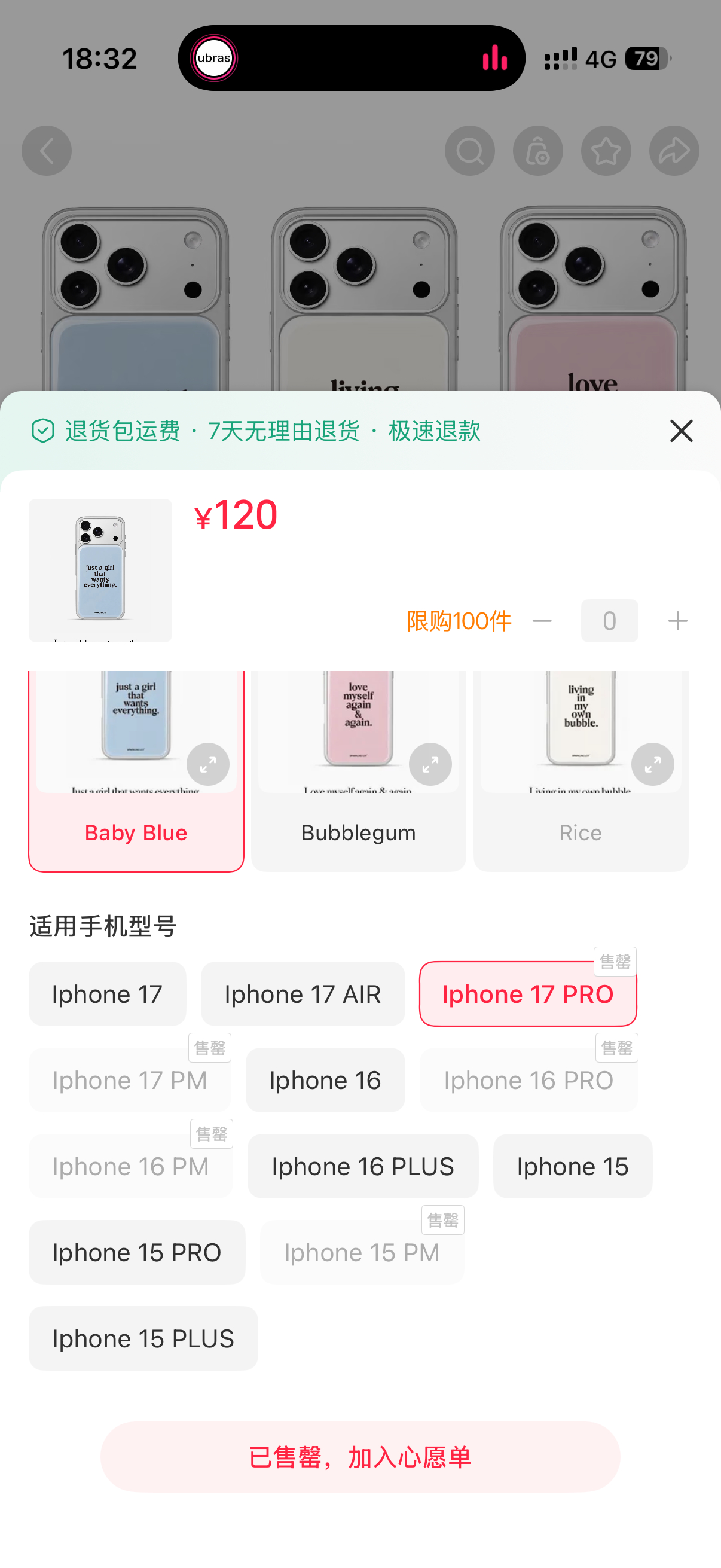 通过欣欣同款手机壳断货机型猜测小石榴手机型号哈哈哈哈哈哈哈哈哈哈哈