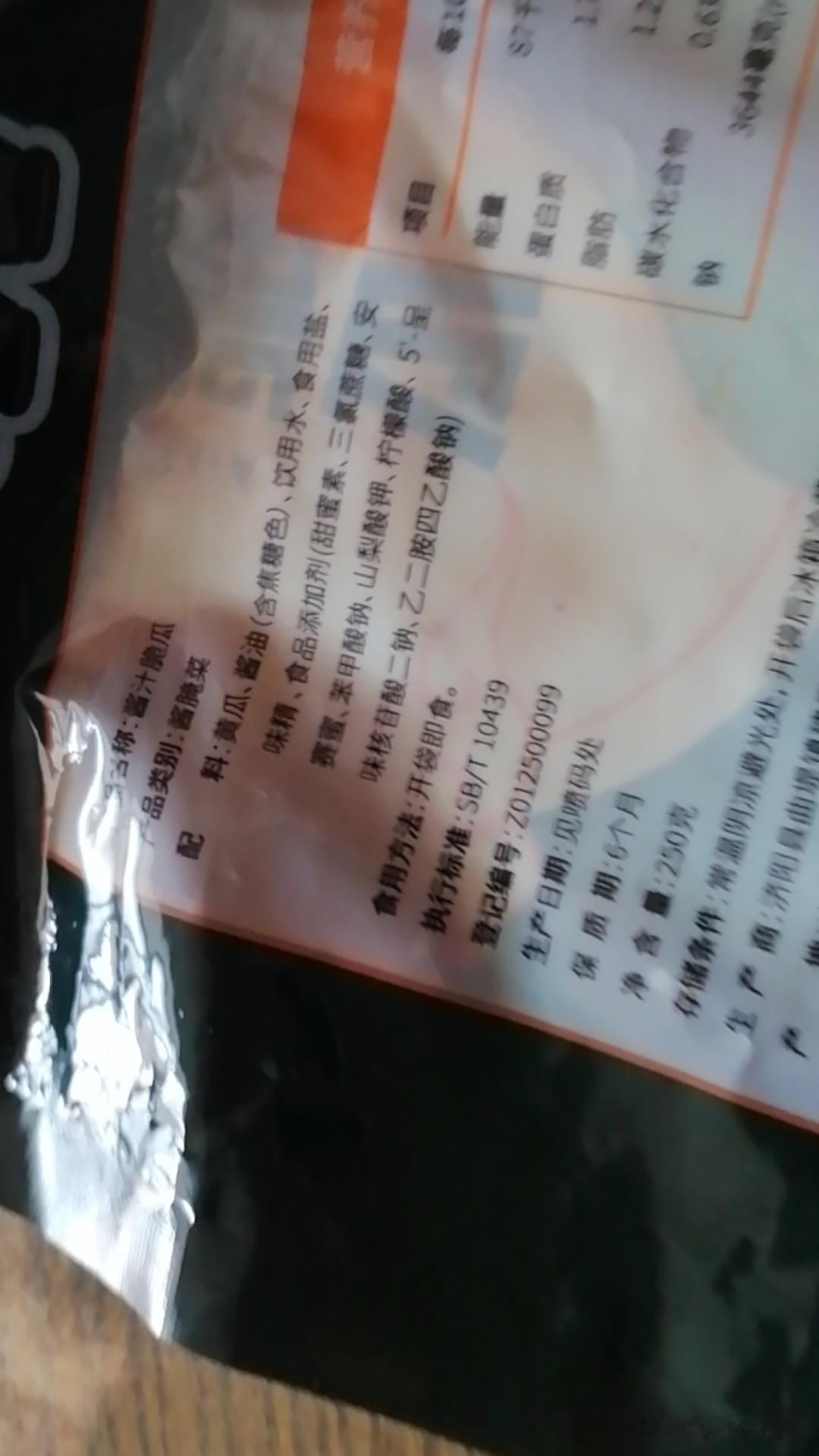 给食品准字机构提个意兄见，对人们吃的食品各种添加剂如防腐剂，增味剂，香精，及其他