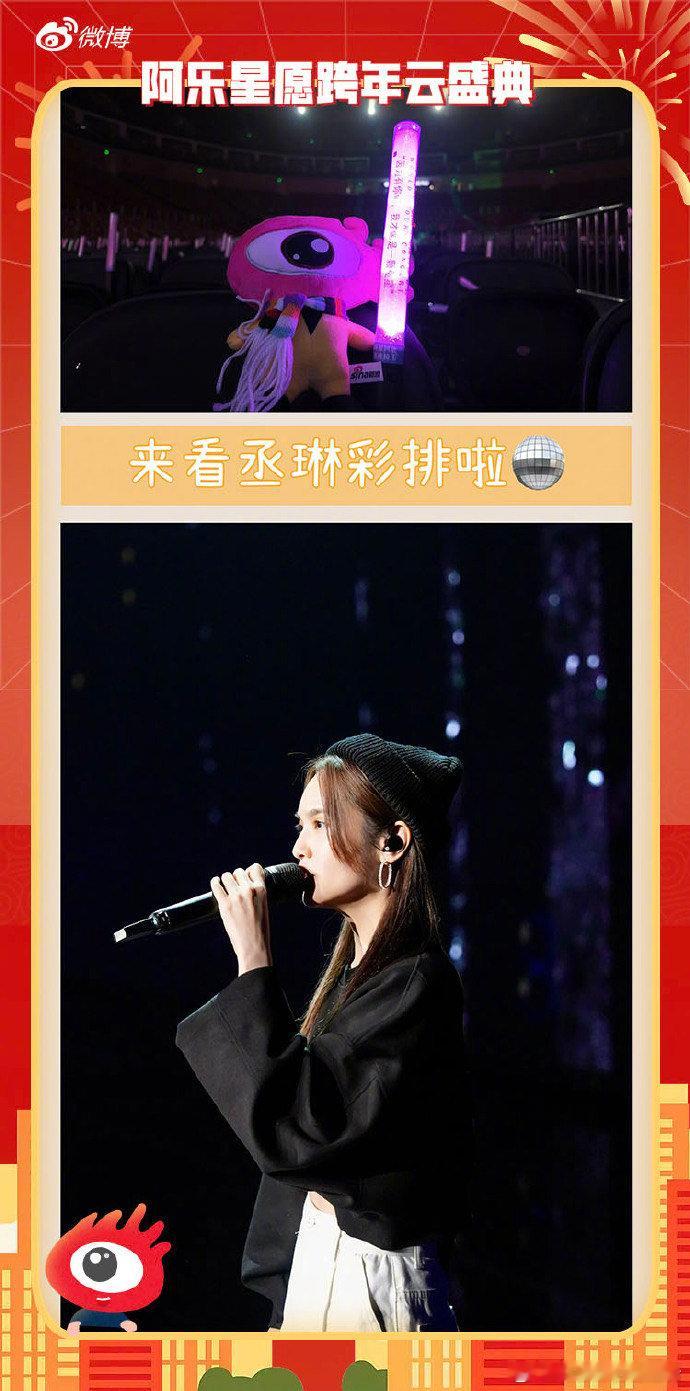 阿乐杨丞琳演唱会plog  阿乐闯进杨丞琳演唱会后台 欢迎魅力女神来做客今年的跨