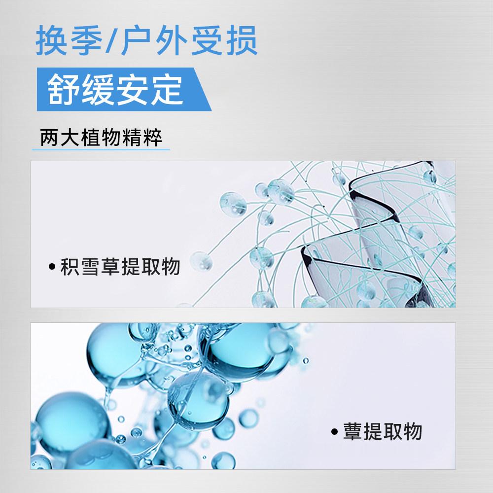 换季前我把护肤清单理了下：· 修护精华 + 这盒次抛——泛红刺痛急救，次抛锁鲜不