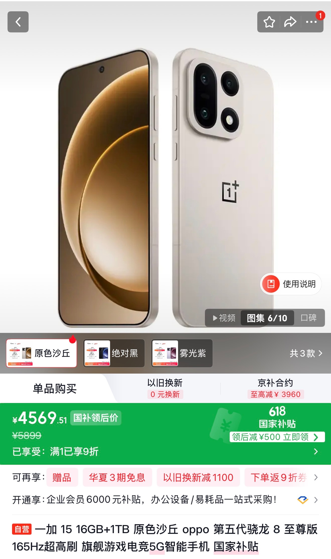 一加 15 1T 可能是我目前能找到最便宜的旗舰了真我 GT8 Pro 也香iQ