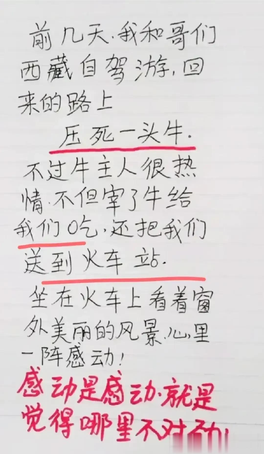 天呐，实在太有才了，想象力丰富。
每一段都幽默十足，搞笑精辟。
我和几个哥们去西