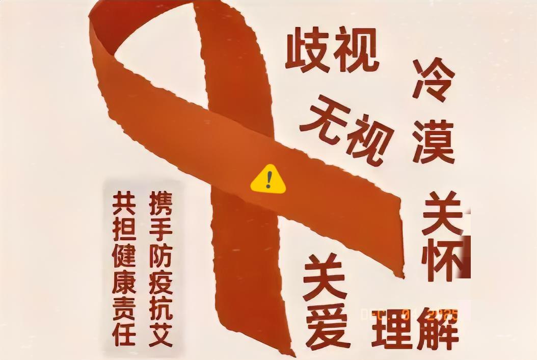 保护艾滋病的思路，是不是很搞笑，看看他们的理由如下
如果艾滋病信息公开可能会让更