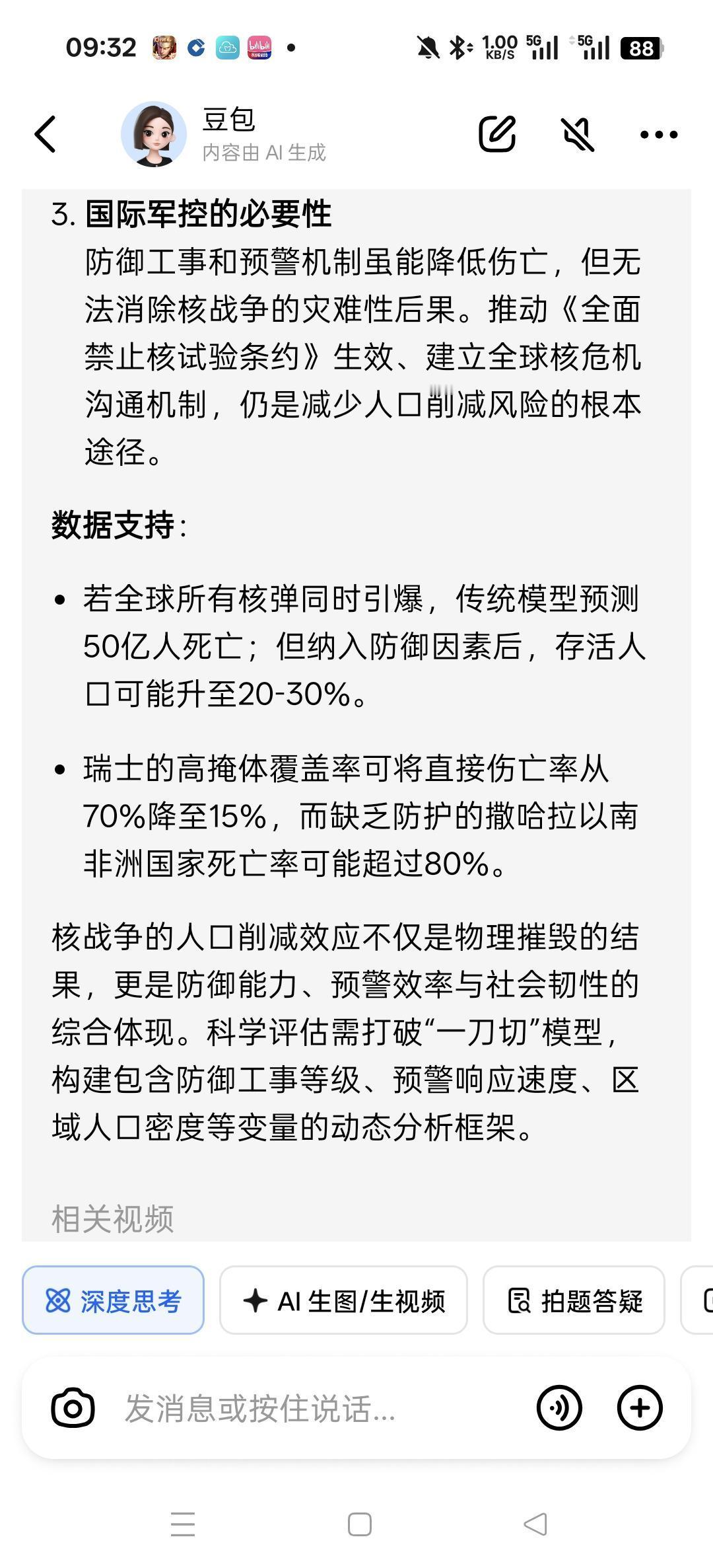 核武器明明只能削减70%~80%的人口，为什么说一旦发动核战争就是灭顶之灾？
我