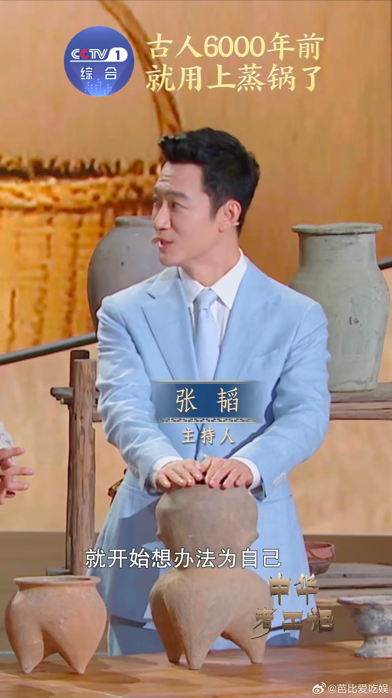 中国人6千年前就用上蒸锅了中华考工记 看着《中华考工记》里的陶甗，眼眶竟有些湿润