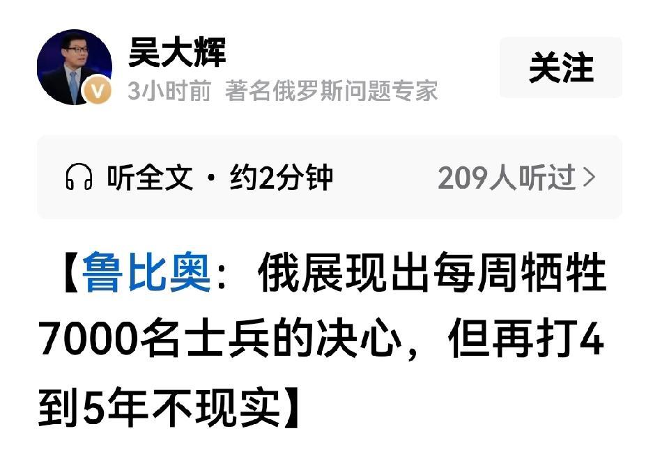看来，现代战争以色列的战法应该全世界借鉴。

准备每周牺牲7000名士兵，这是什