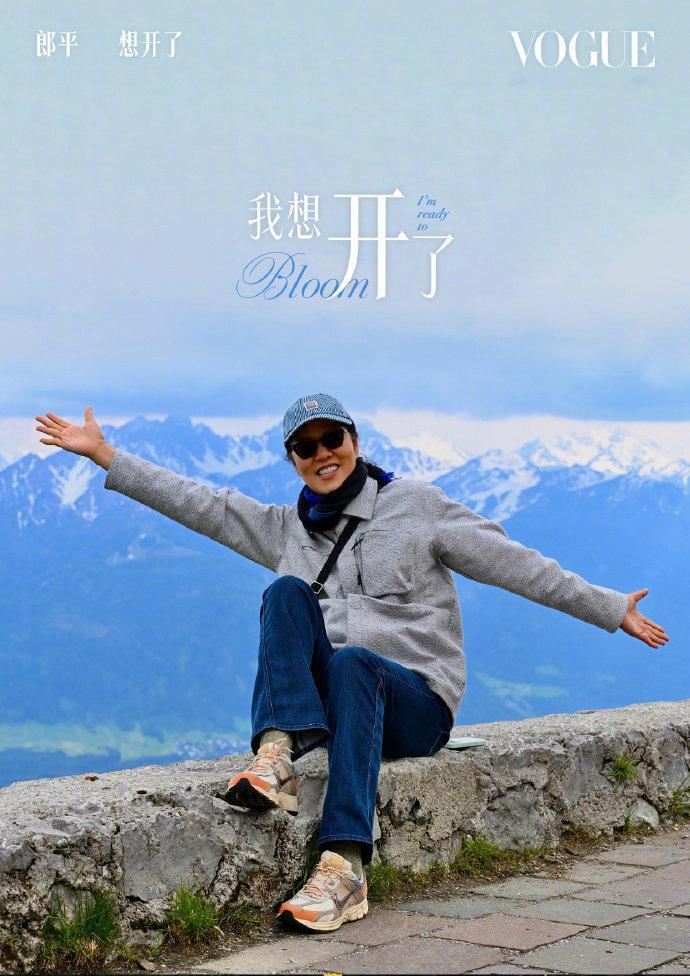 郎平将出席VOGUE盛典 欢迎来到VOGUE花园，尽情盛放! ​​​