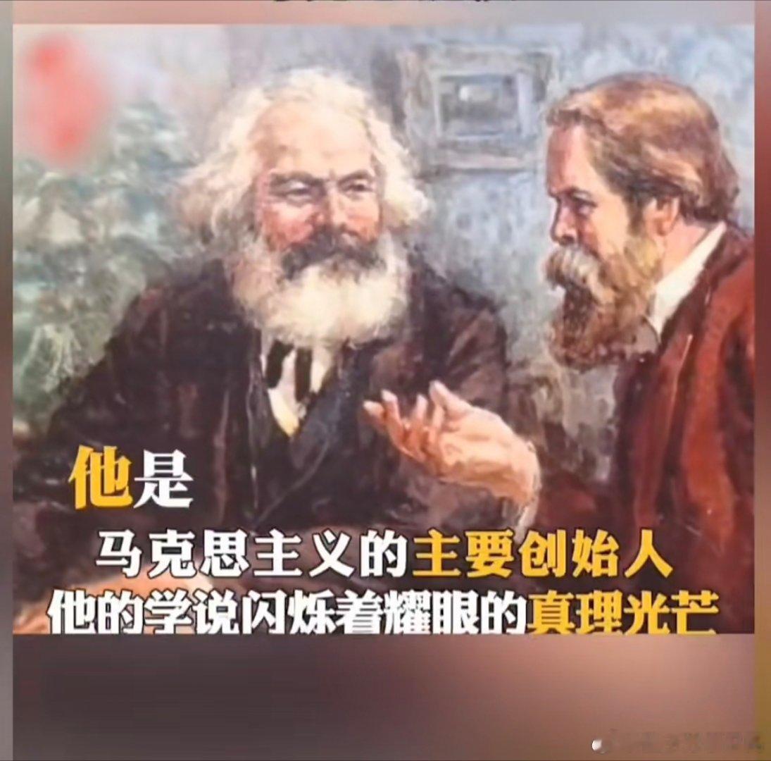1818年5月5日，卡尔·马克思诞生，至今207年。  他以笔为剑，剖析资本主义