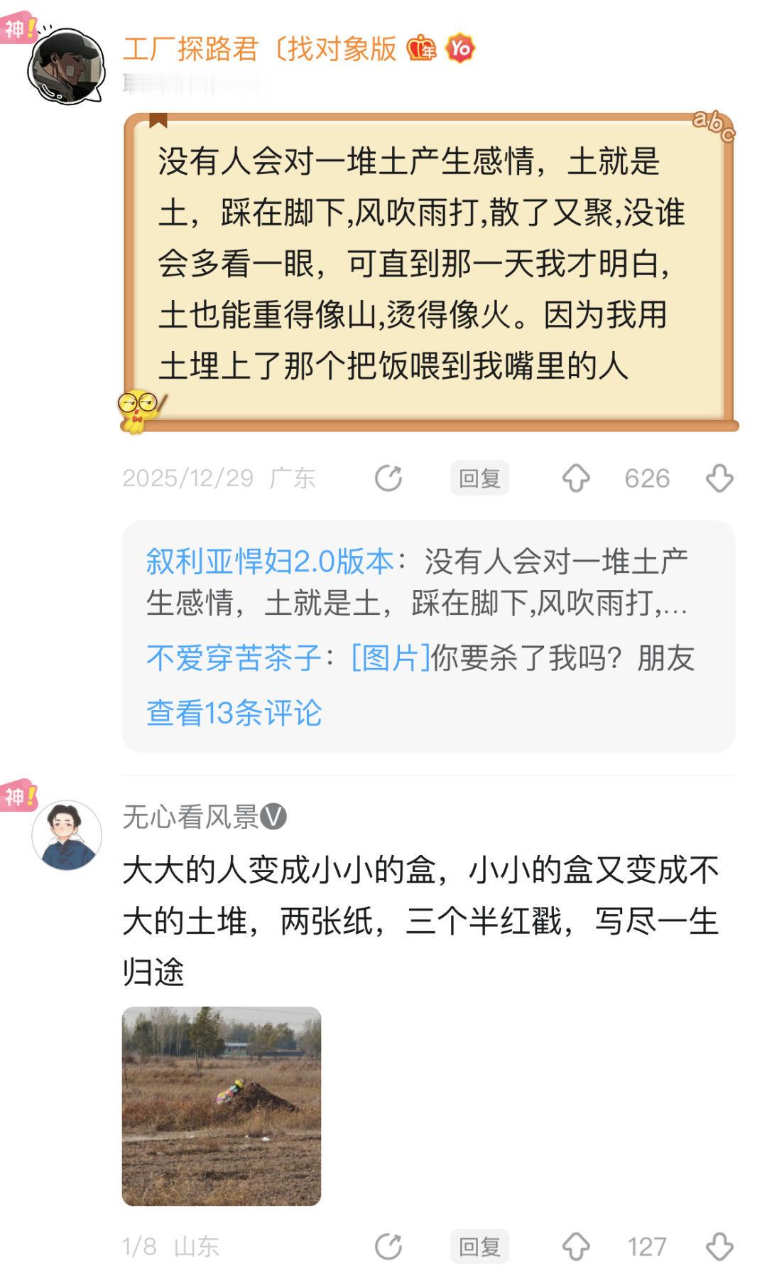 朴实的文字最能直击人心啊 