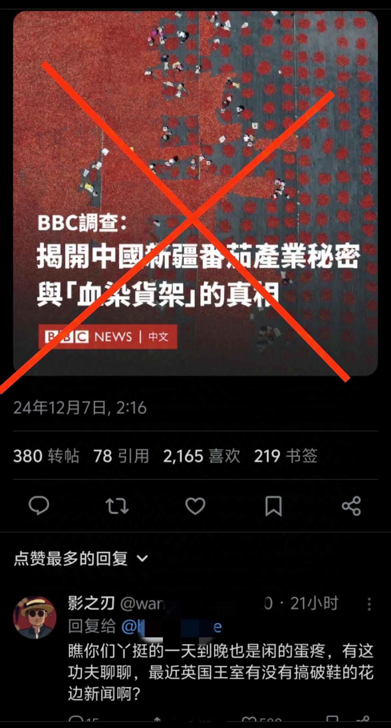 BBC真是太恶心了，从抖音上找别人拍的段子，然后做成所谓的“新闻”，攻击新疆的番