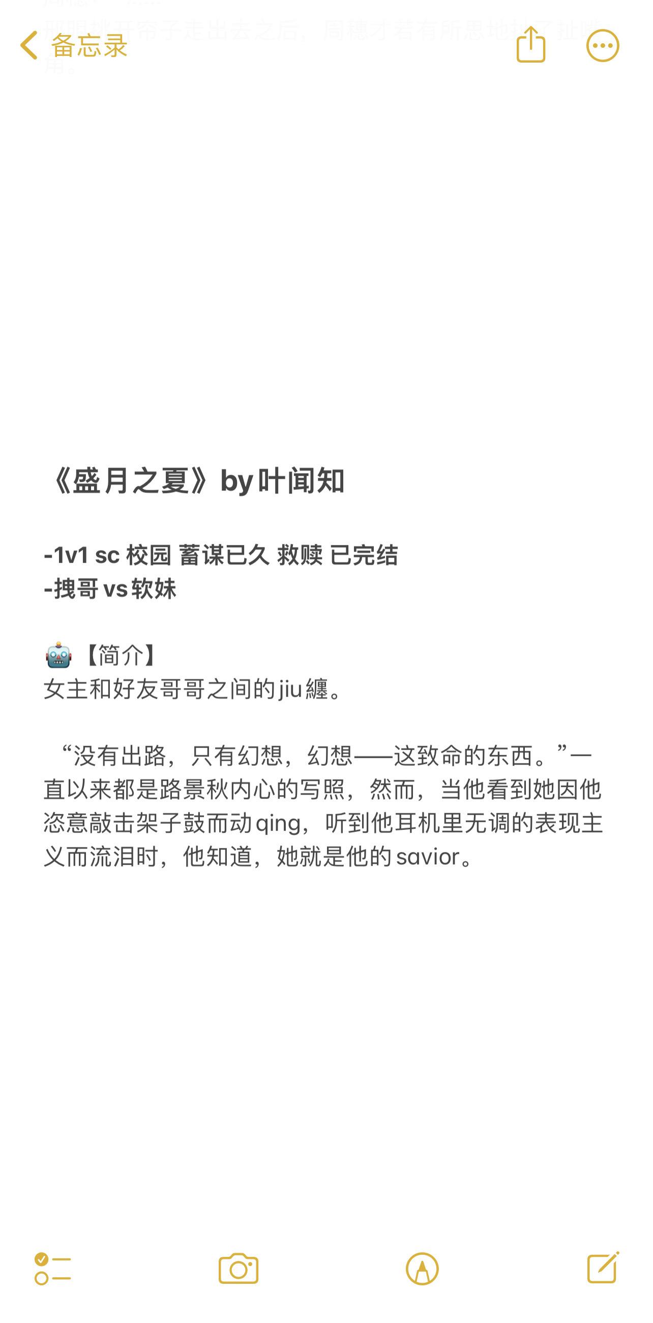 炒鸡好看小说 好书分享 每日推书 高评分小说推荐 今日推文