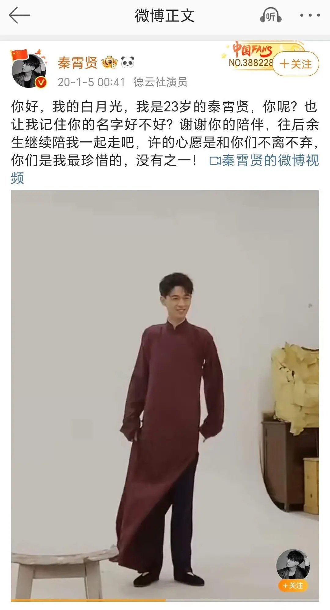 秦霄贤的🍉，咦~ ​​​