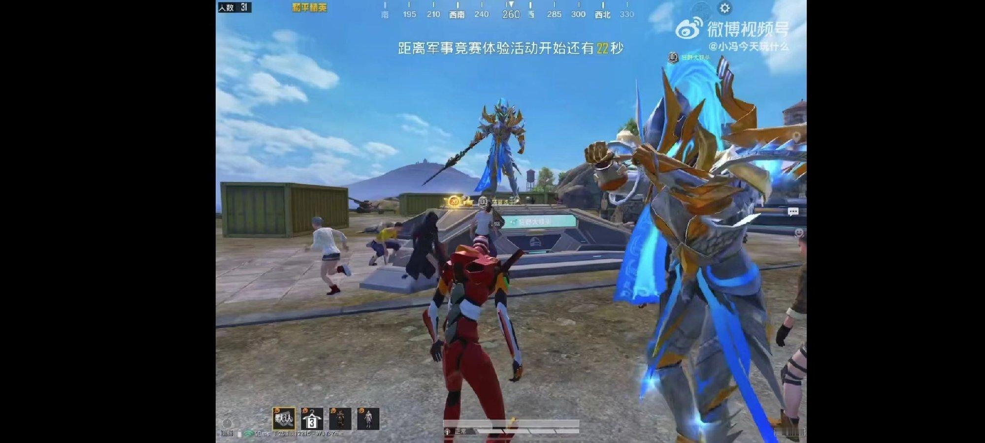 #和平精英变天#好好好[喵喵]又整这种联动了是吧，看起来霸气的很#和平精英龙行天