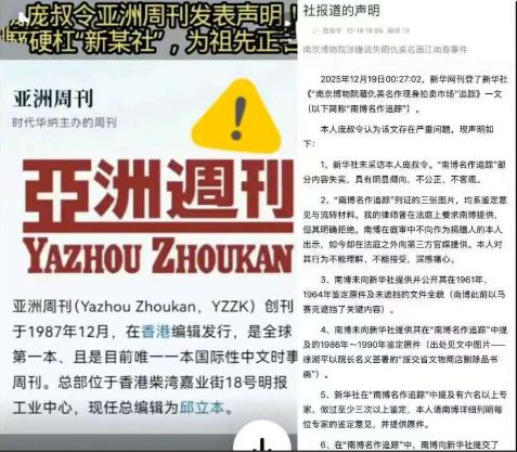 官媒遇硬茬！庞叔令把对新华社的回怼捅到国际上。
 
最近有件事在网上闹得沸沸扬扬