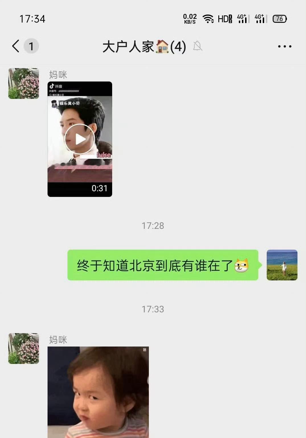 连我妈都被早春晴朗迷住了 我妈现在每天准点蹲更新，比我当年追韩剧还认真。看完还非