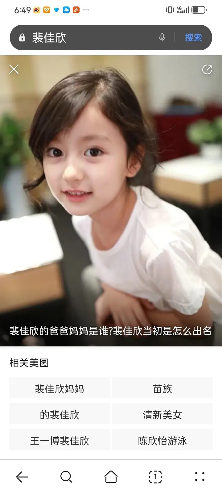 裴佳欣和田曦薇可以考虑捆绑一下 都是路人缘不好的天然美女 ​​​