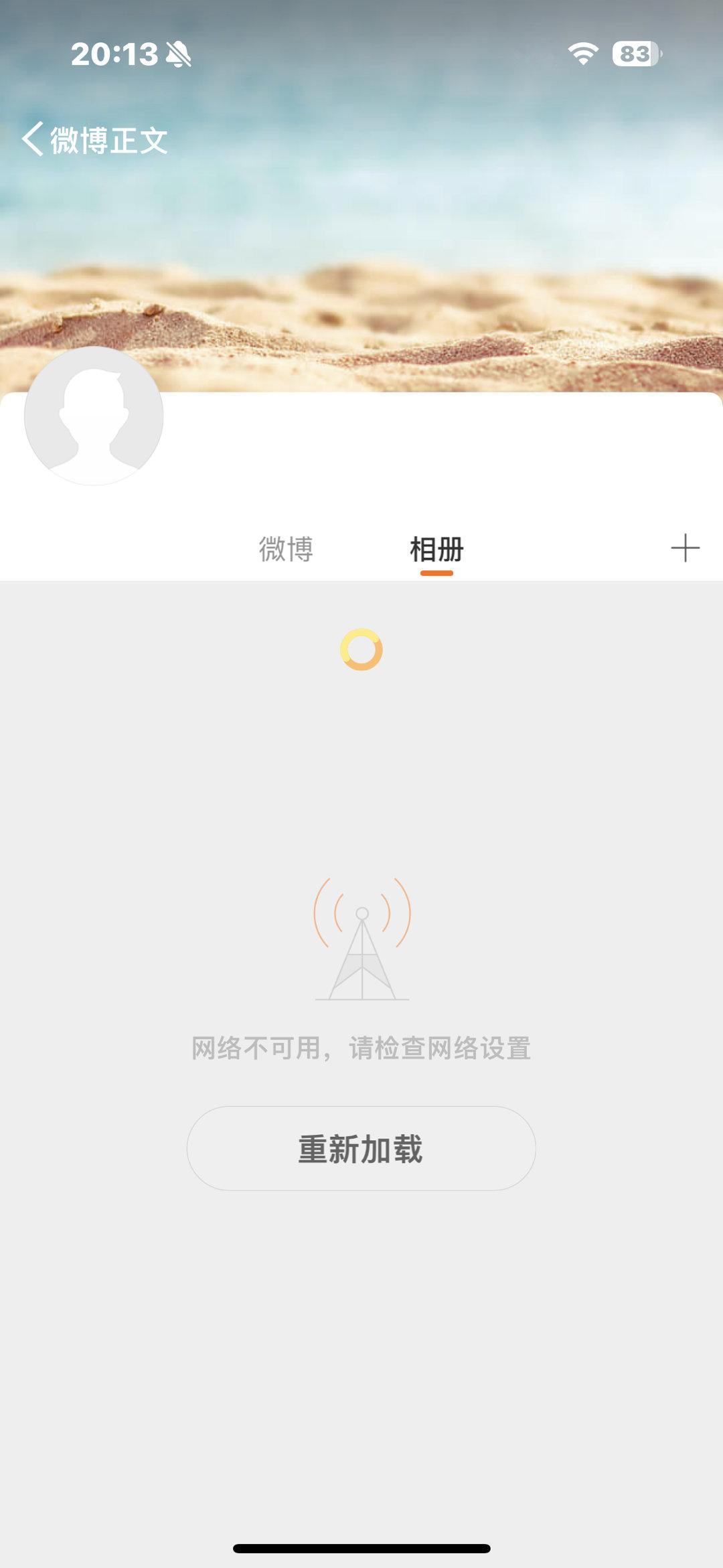 我微博页面.. 