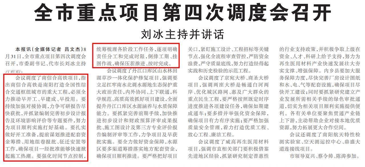 南阳对南信合高铁的期待毋庸置疑，但现实障碍同样不可回避。目前南信合最大瓶颈在于国