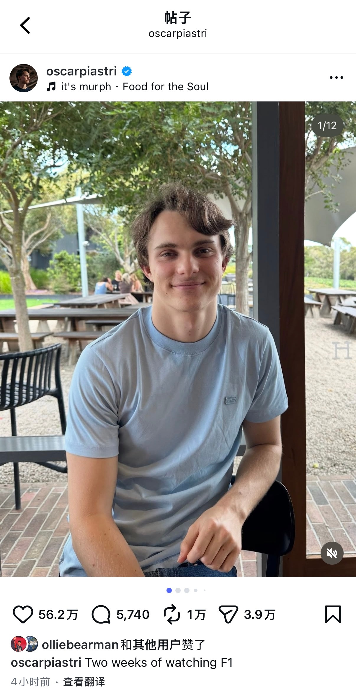 对不起但是太搞笑了有点。。皮亚斯特里ins：看F1的两周 