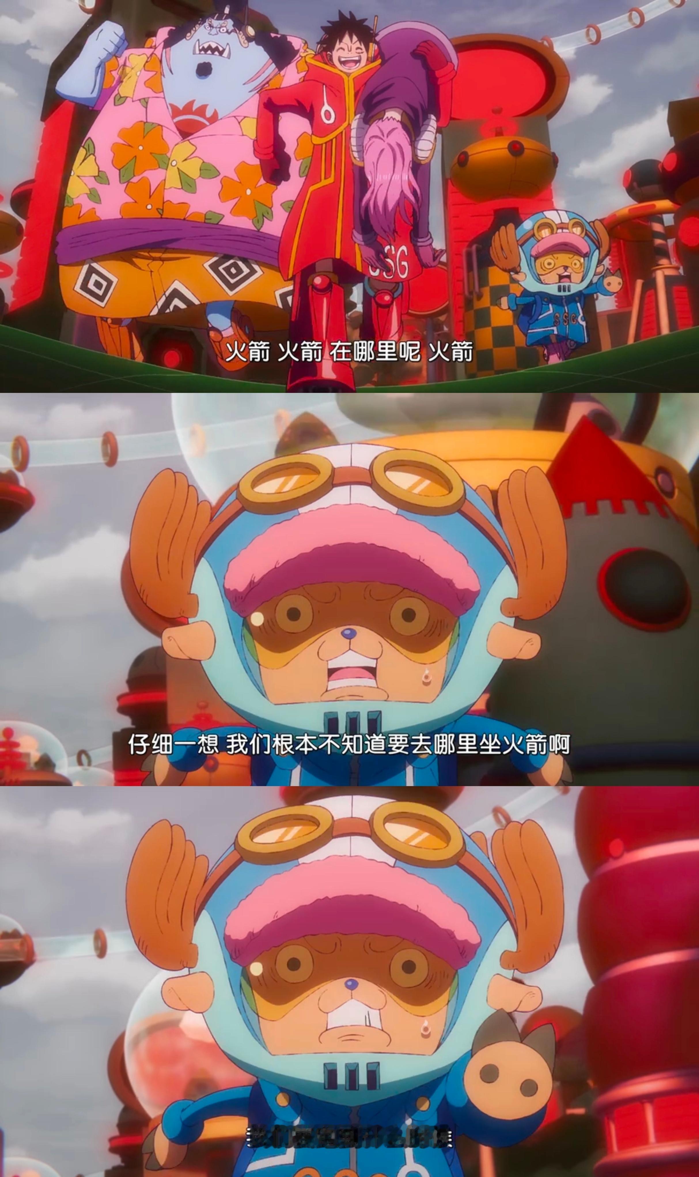路飞也算了，甚平和乔巴你们在干什么[笑cry][笑cry]#海贼王##海贼王动画