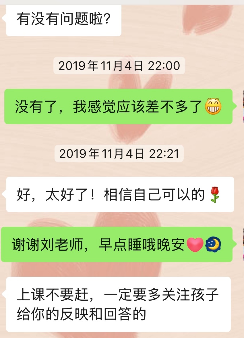 老师谢谢你 当我踏入工作岗位的时候，真的很幸运遇到了一位非常好的前辈老师刚开始，