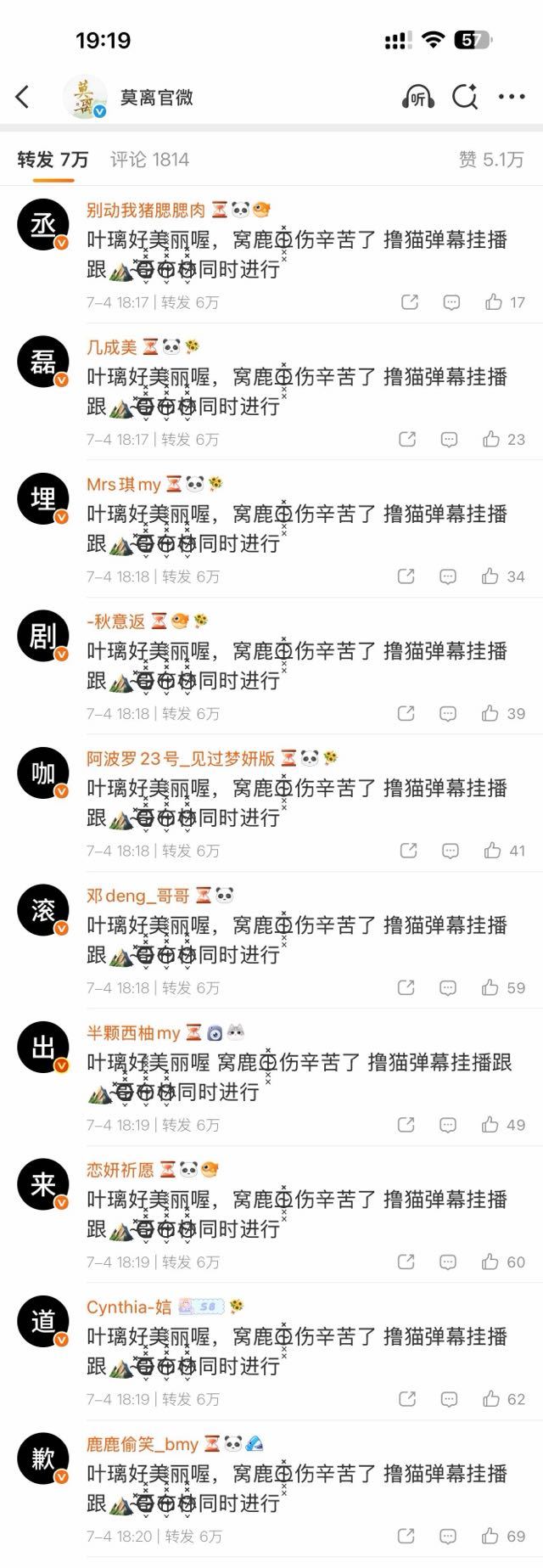 崩坨对丞磊 就是一个唯恨本人被鹿毛🐰工作室被🐰商务被🐰红薯被🐰黑红都被?