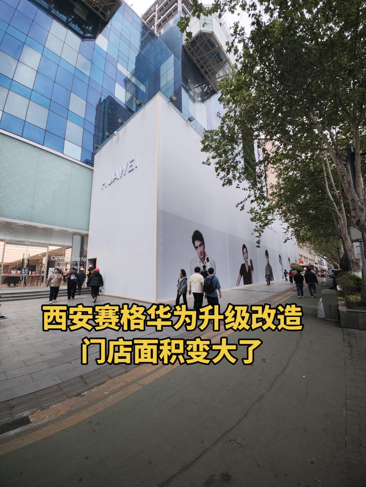 华为智能生活馆 赛格国际购物中心