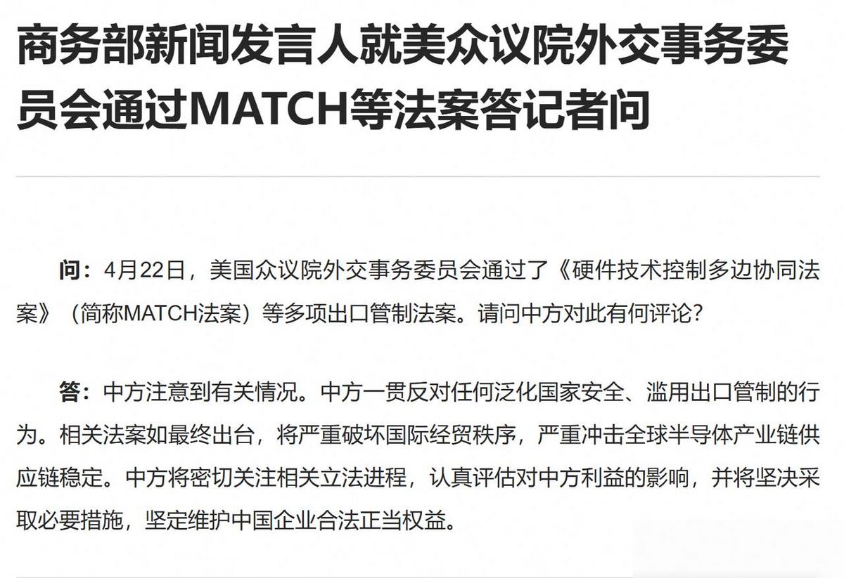 华为在为中美半导体彻底战略决裂做准备
华为的徐直军近日接受采访时提到MATCH法