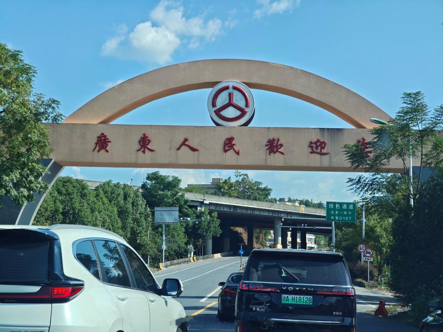 返程堵车是我是我，此刻在南下的路上堵着呢[捂嘴哭]一直没上高速，走的107好消息