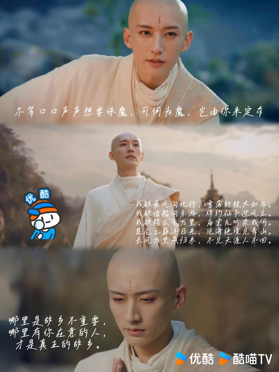 影视剧少年歌行网剧少年歌行 少年歌行角色and金句壁纸——无心。 