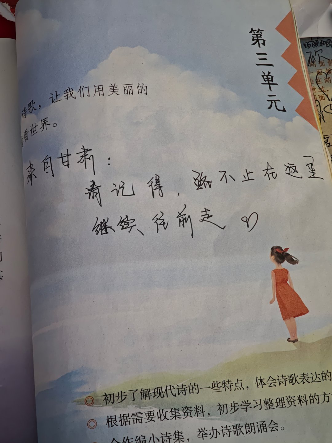 在颐和园遇到了地球online翻开小学课本 我的元气假期夏天就要嗨起来