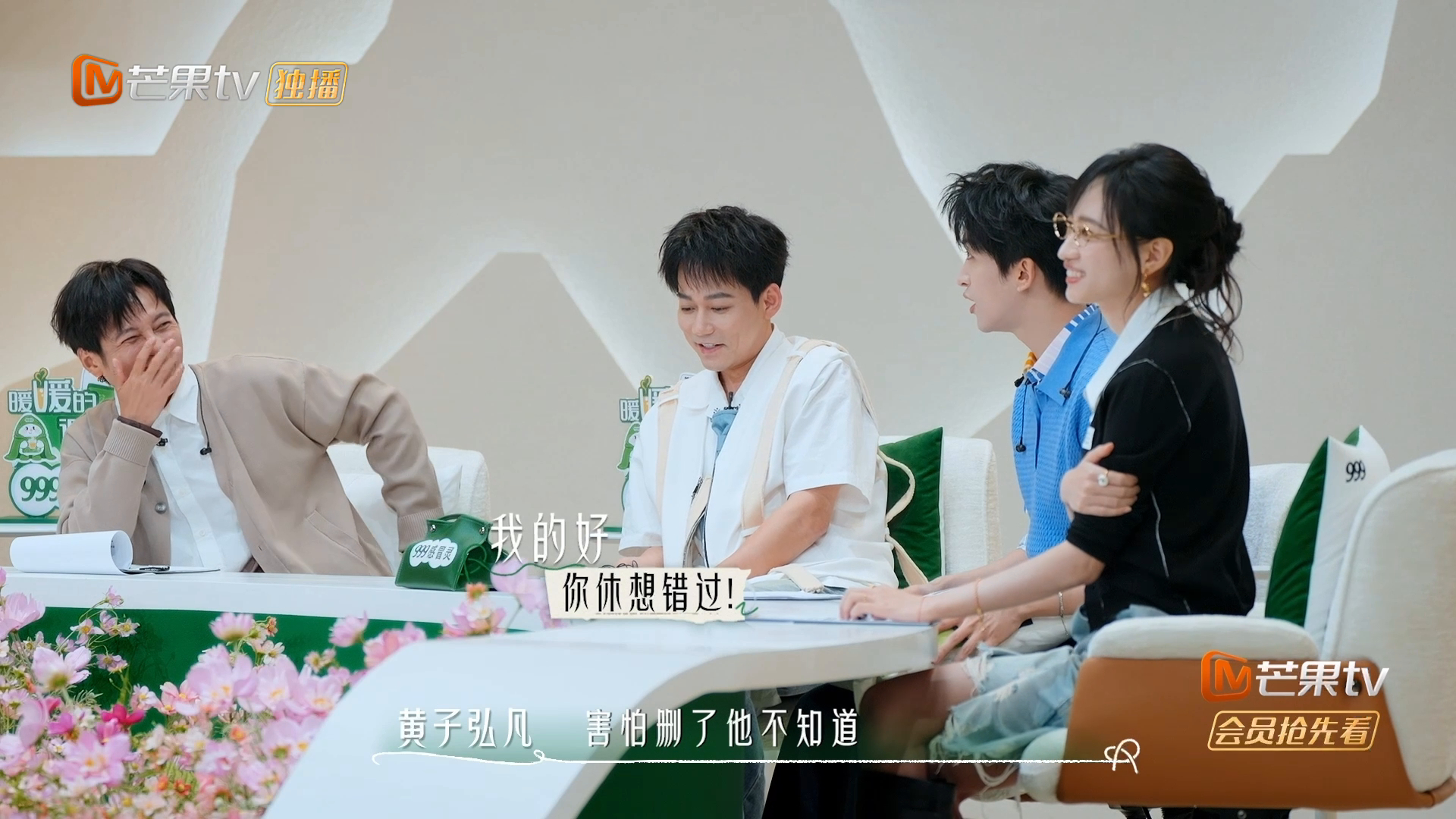 黄子弘凡不删讨厌的人联系方式黄子弘凡这个思路好清醒！面对讨厌的人不拉黑删除，就静