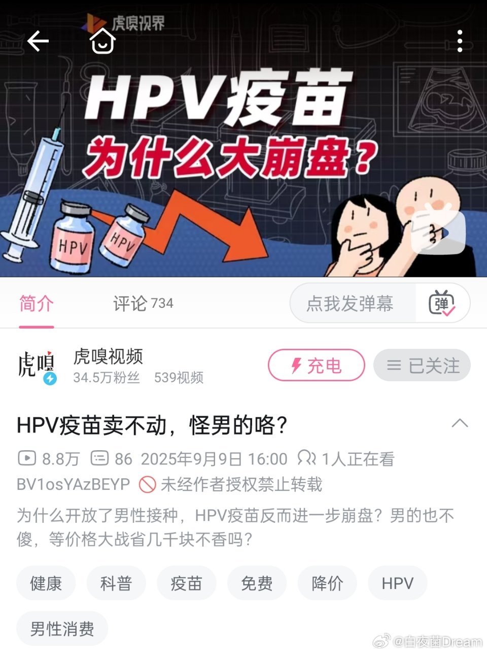 HPV疫苗产量大，后面开放了部分免费接种。HPV疫苗滞销，会不会开放全民免费接种