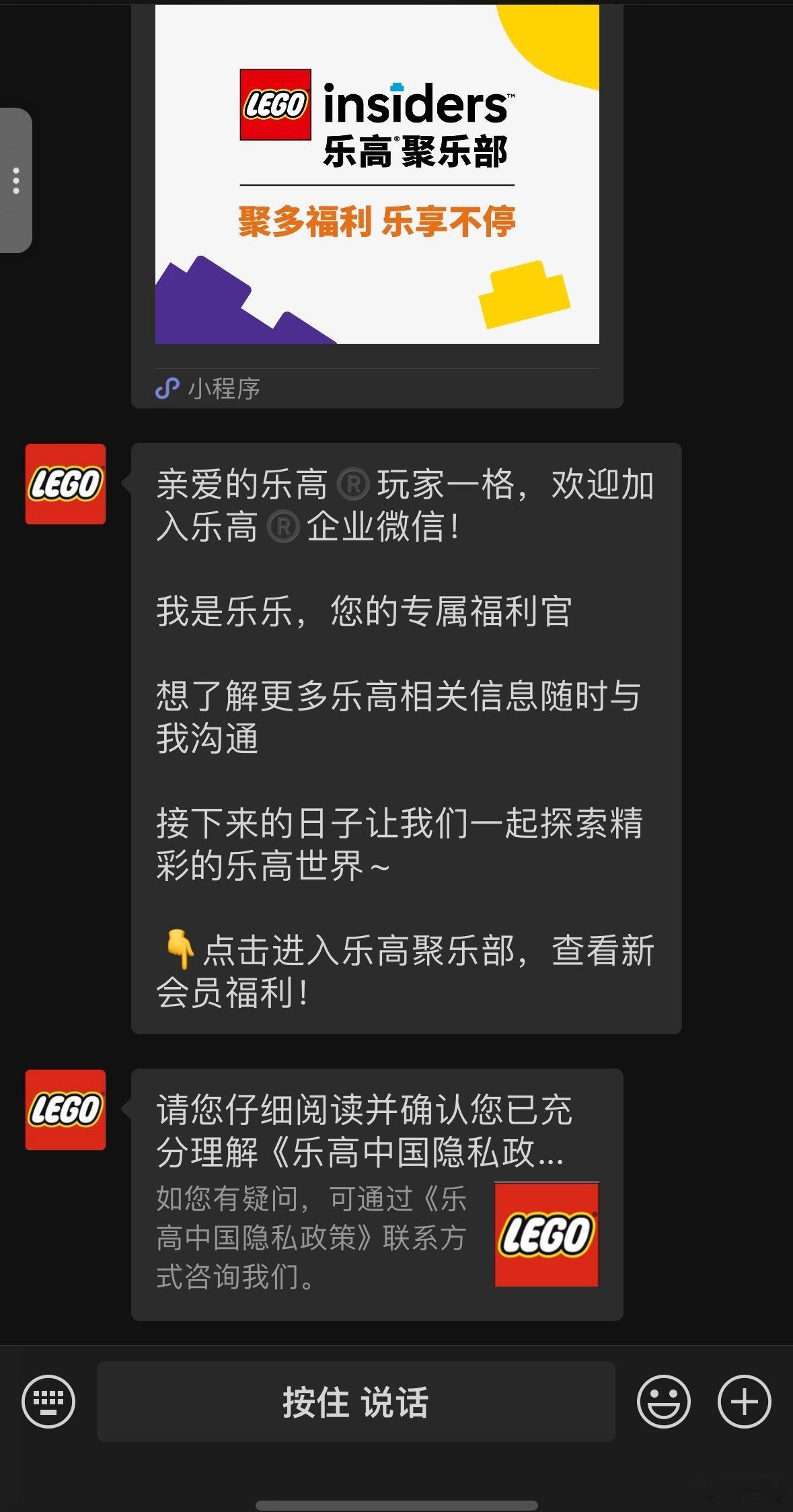 现在的销售不容易，坐着休息来了个小妹妹说能不能帮她完成一下KPI，让我注册乐高会