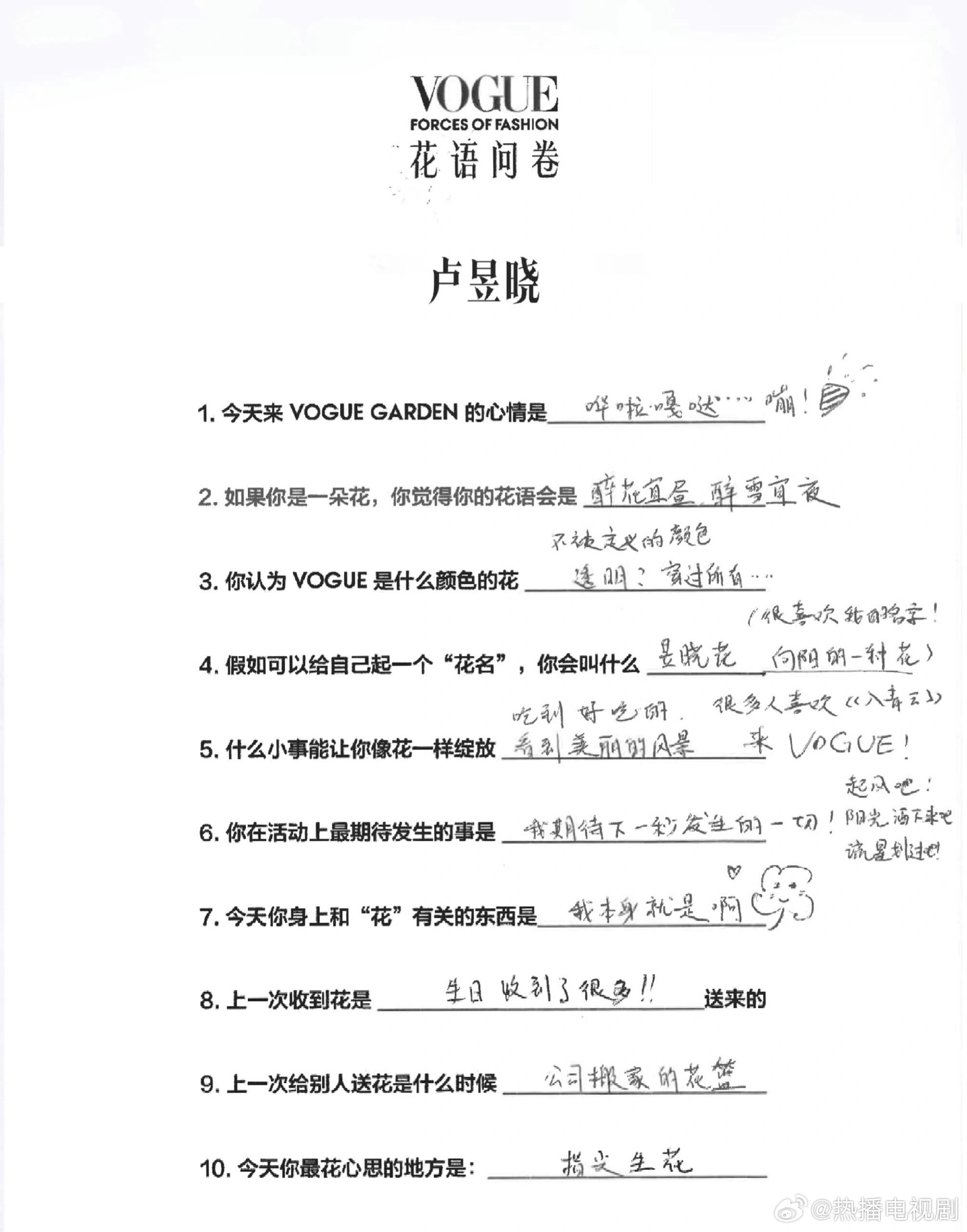 卢昱晓 醉花宜昼醉雪宜夜明星还得是有文化啊，卢昱晓的“醉花宜昼，醉雪宜夜”，真的