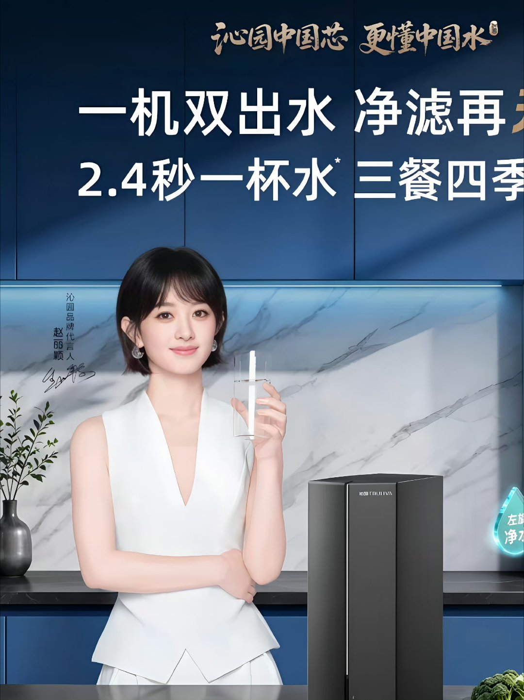 赵丽颖拍的沁园广告新物料，知性的赵姐好嫩啊！！！萌萌的短发好好看