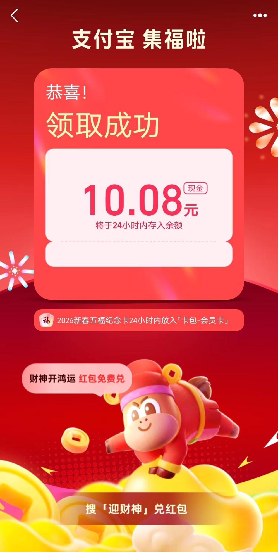 每年集五福都是一场全民狂欢，今年也不例外。我吭哧吭哧集了好些天，六套福卡终于集齐