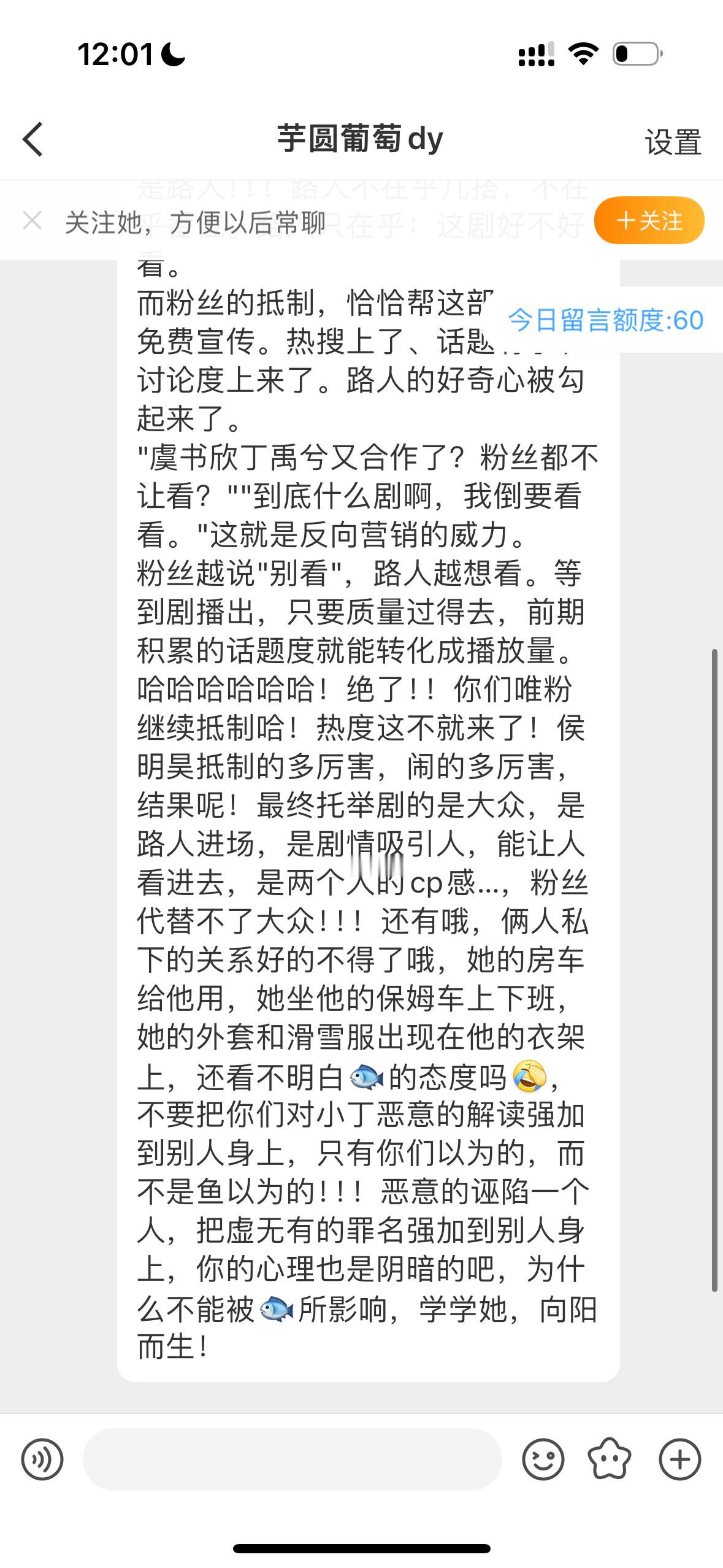 他有毛病吧