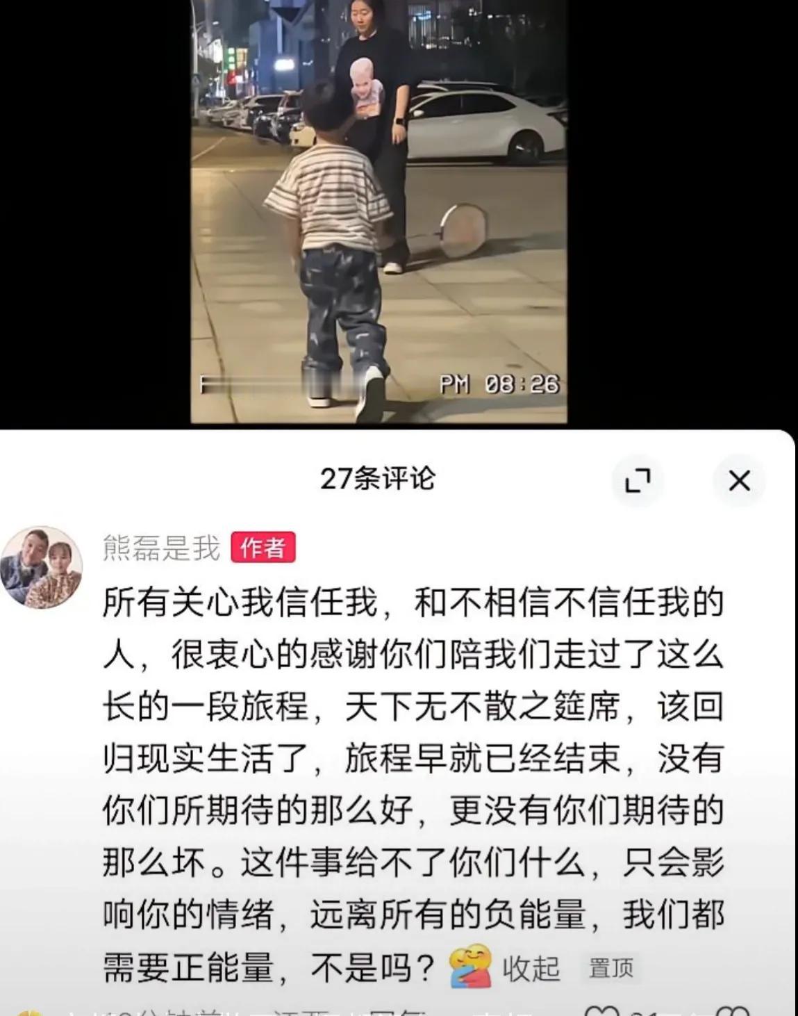 小熊是要退场了吗？发了这样一段话后，清空了所有视频！
她说，所有关心我信任我，和