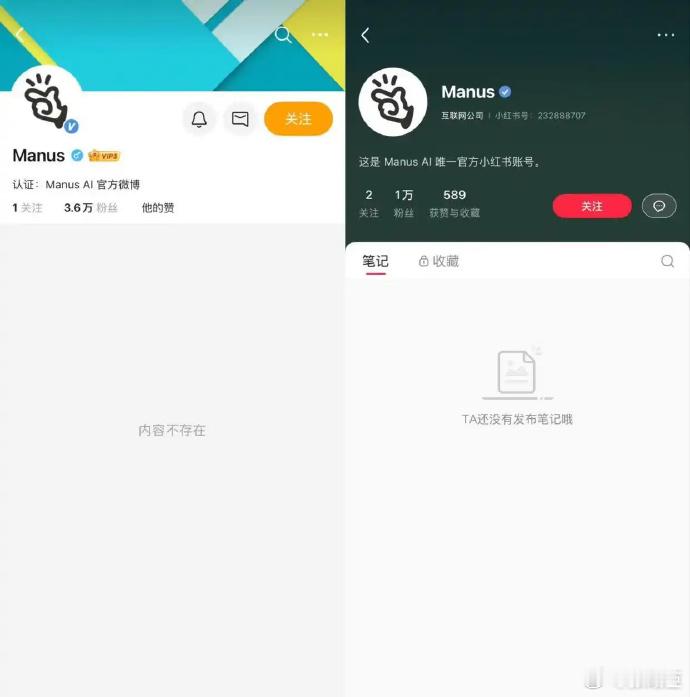 Manus与通义千问合作公告已看不到据报道，本周Manus再传异动，数位员工向记