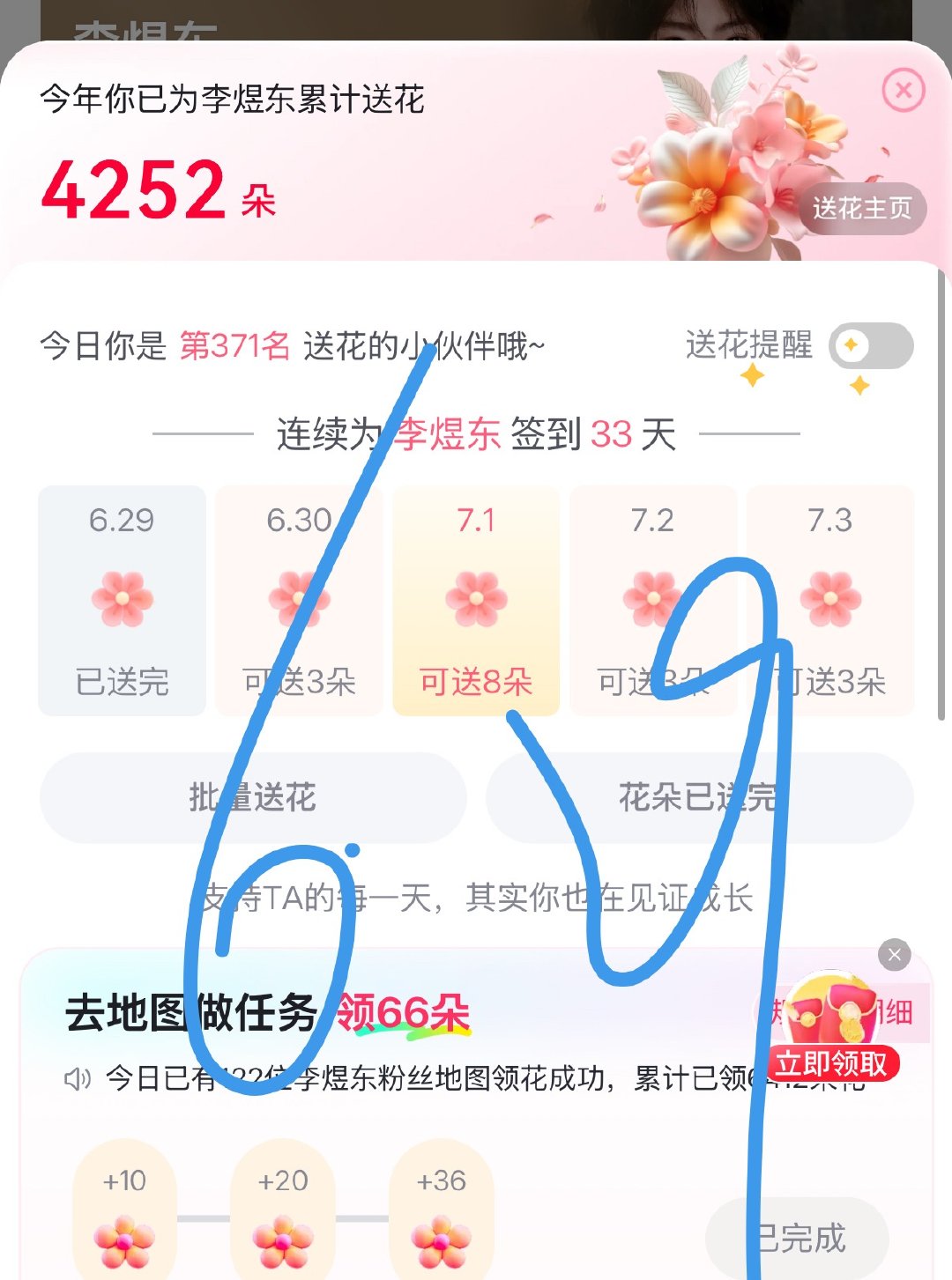 6.29打卡✅ 