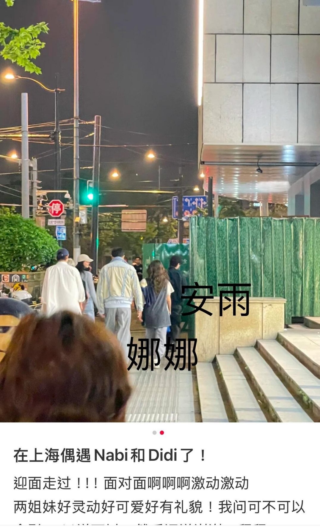 偶遇欧阳娜娜和安雨逛街 偶遇欧阳娜娜和安雨逛街，好甜呀 街头偶遇欧阳娜娜安雨