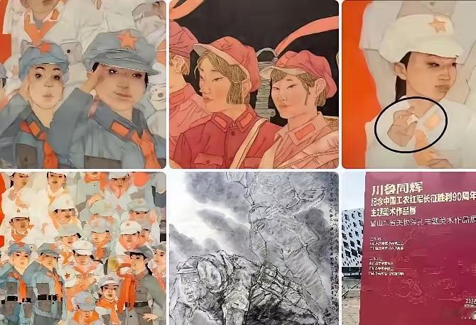 居心何在？堂堂高校教授，拿着国家艺术基金专项支持，结果愣是把长征先烈画得歪鼻斜眼