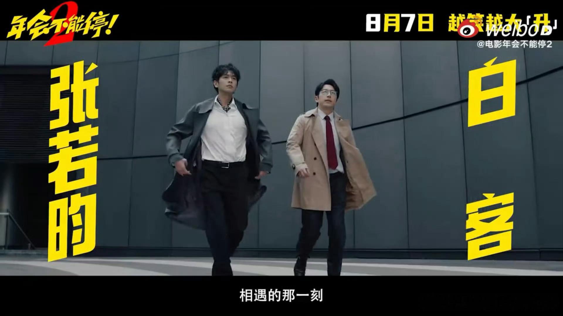 张若昀听到下班笑成海绵宝宝 打工人的快乐瞬间达成，张若昀听闻可以收工，笑容灿烂神