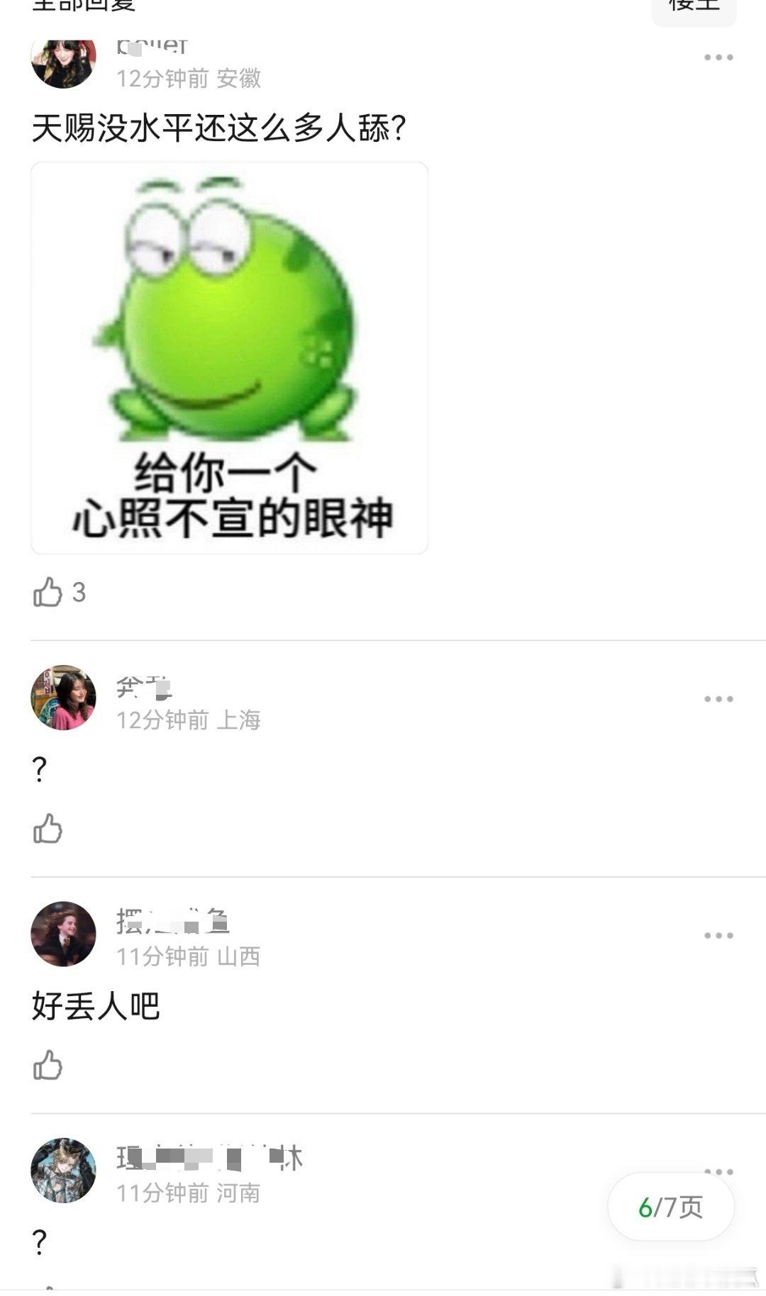 天赐的声音 穆祉丞吸食🍋pf也很爽啊，去飞行个综艺这么多人在意，越踩🪵越好呀